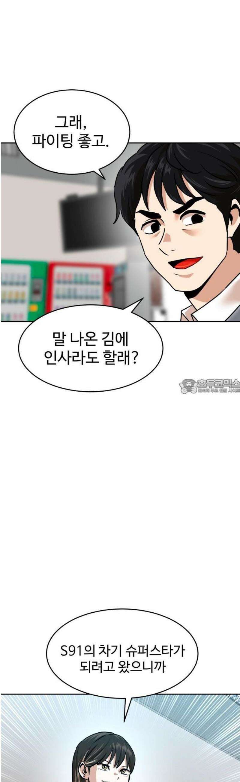 더블클릭 212화 28