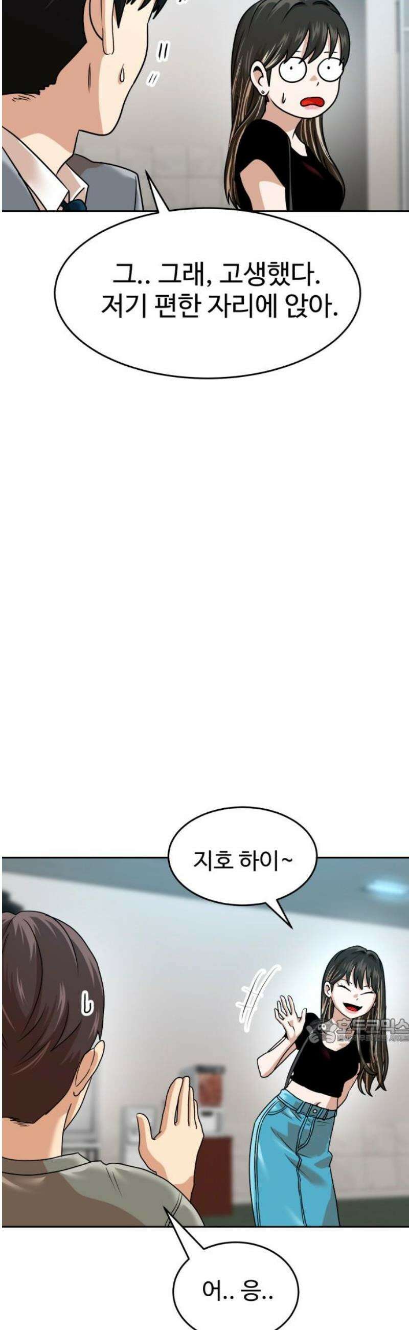 더블클릭 212화 32