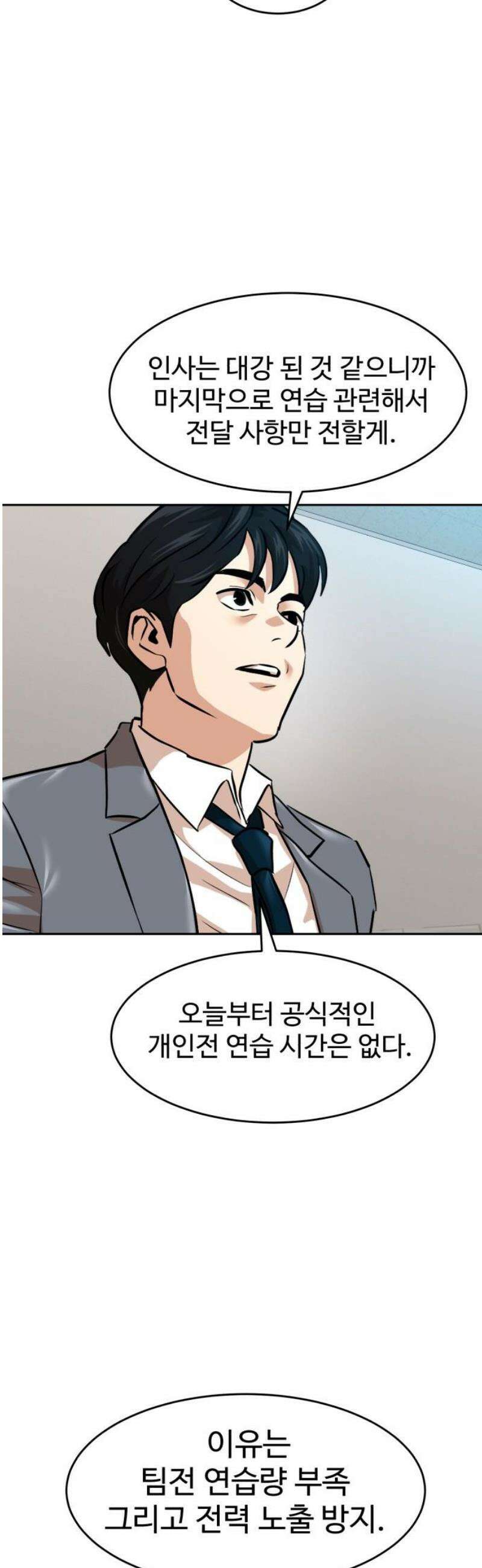 더블클릭 212화 33