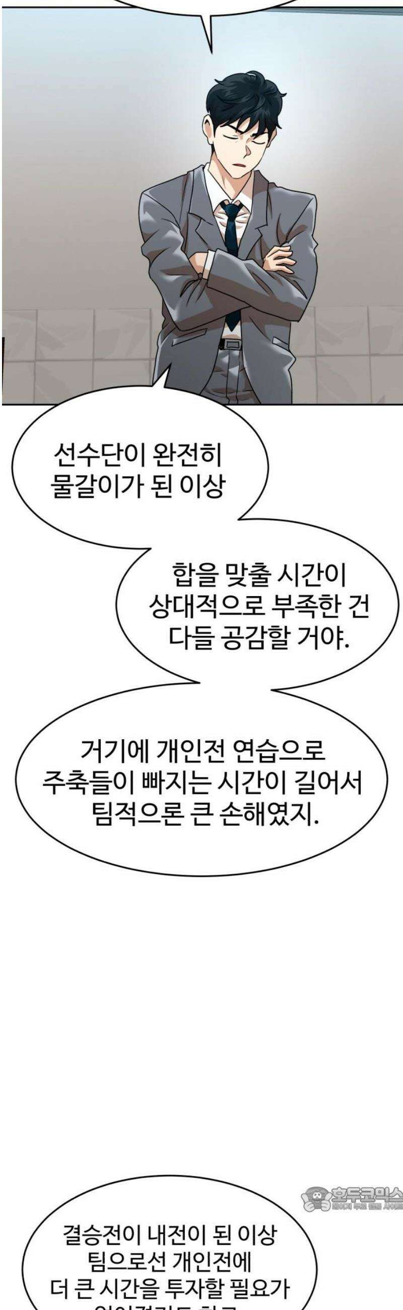 더블클릭 212화 34
