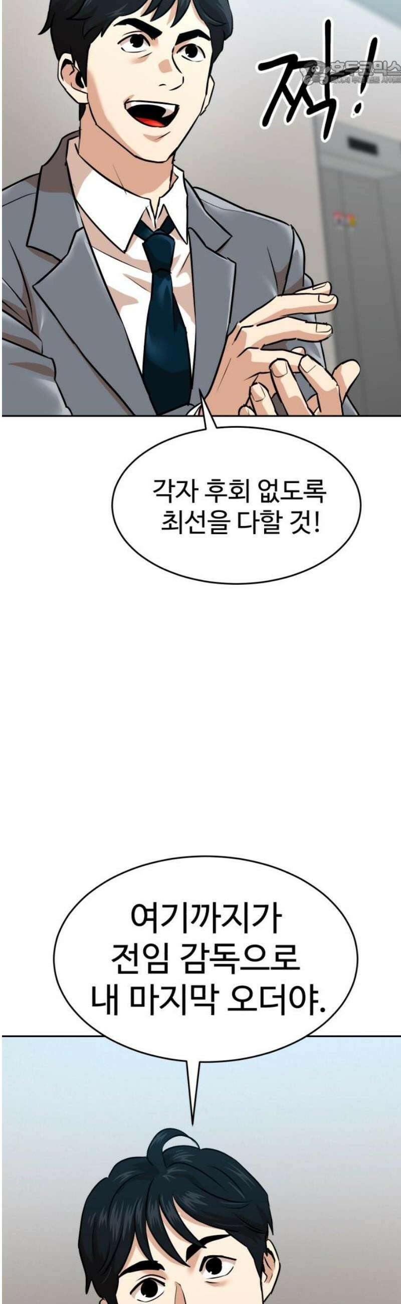 더블클릭 212화 37