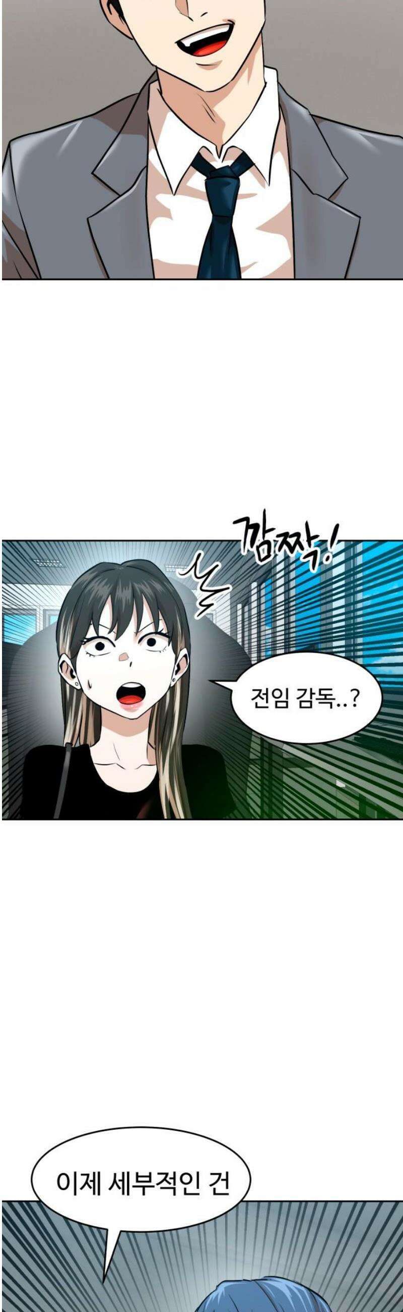 더블클릭 212화 38