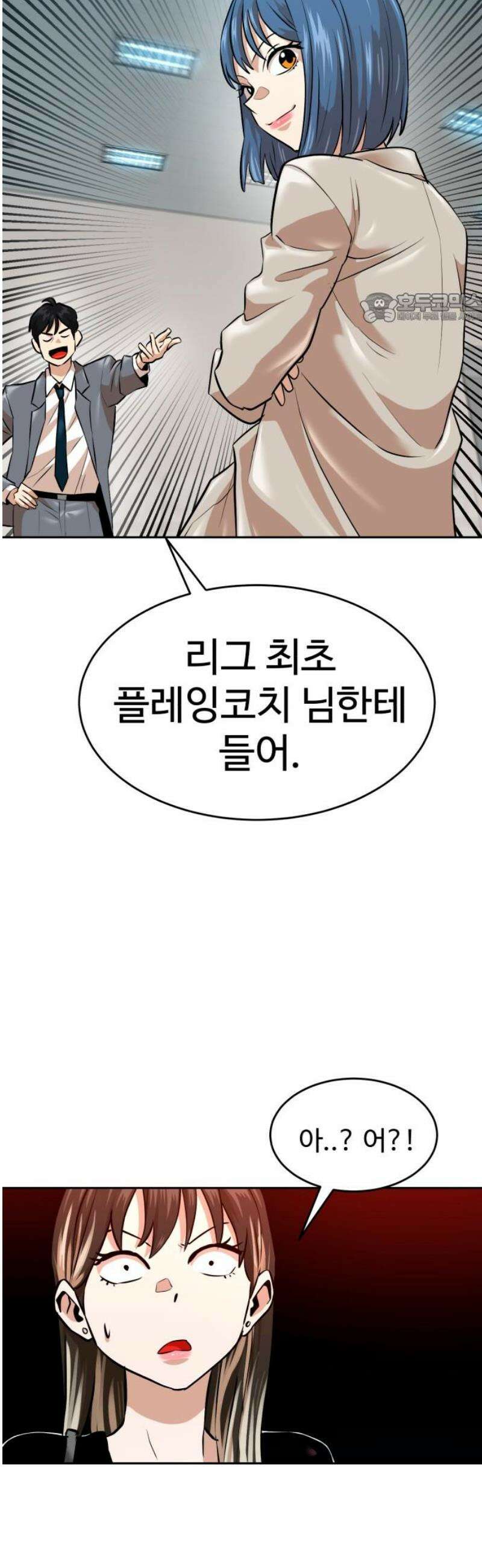 더블클릭 212화 39