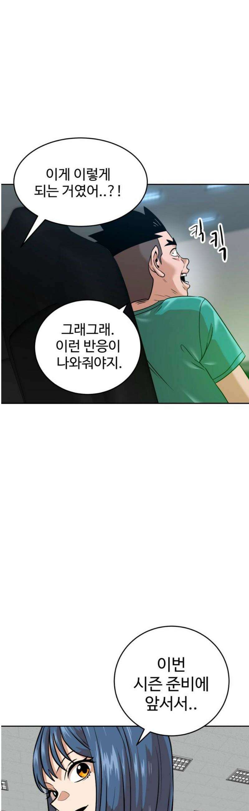 더블클릭 212화 40
