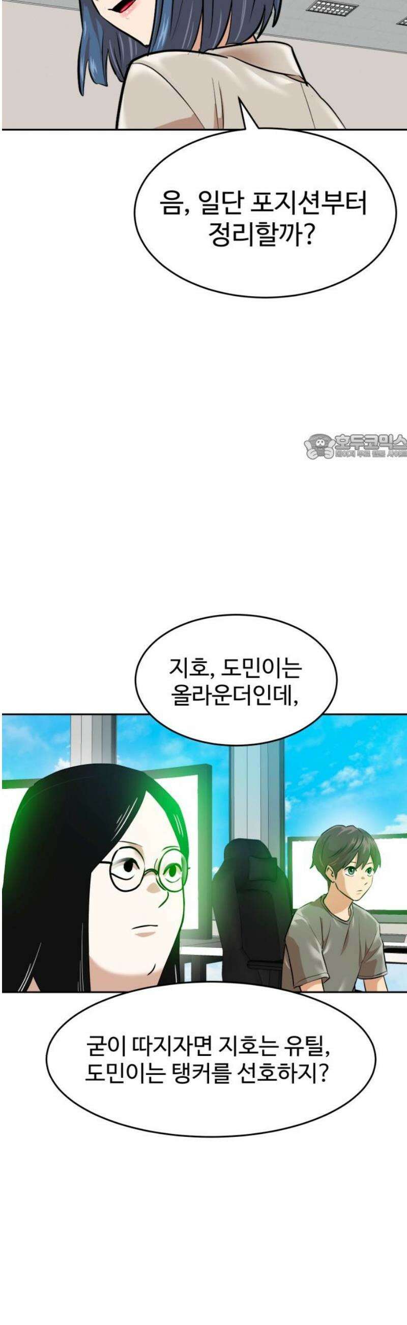 더블클릭 212화 41