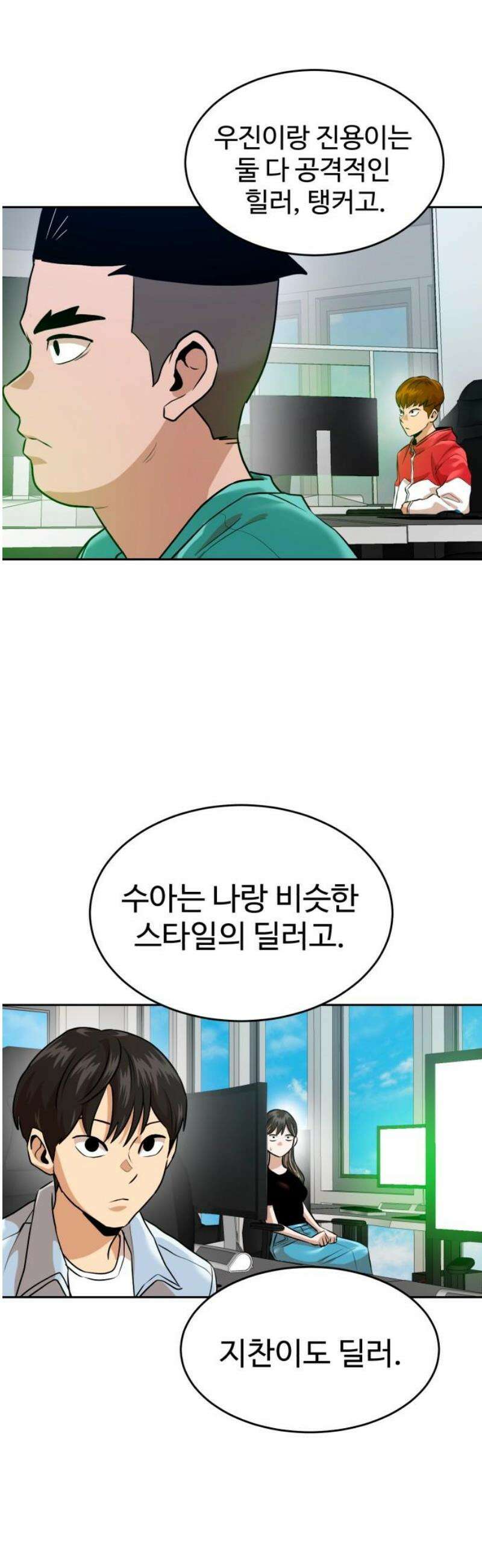 더블클릭 212화 42