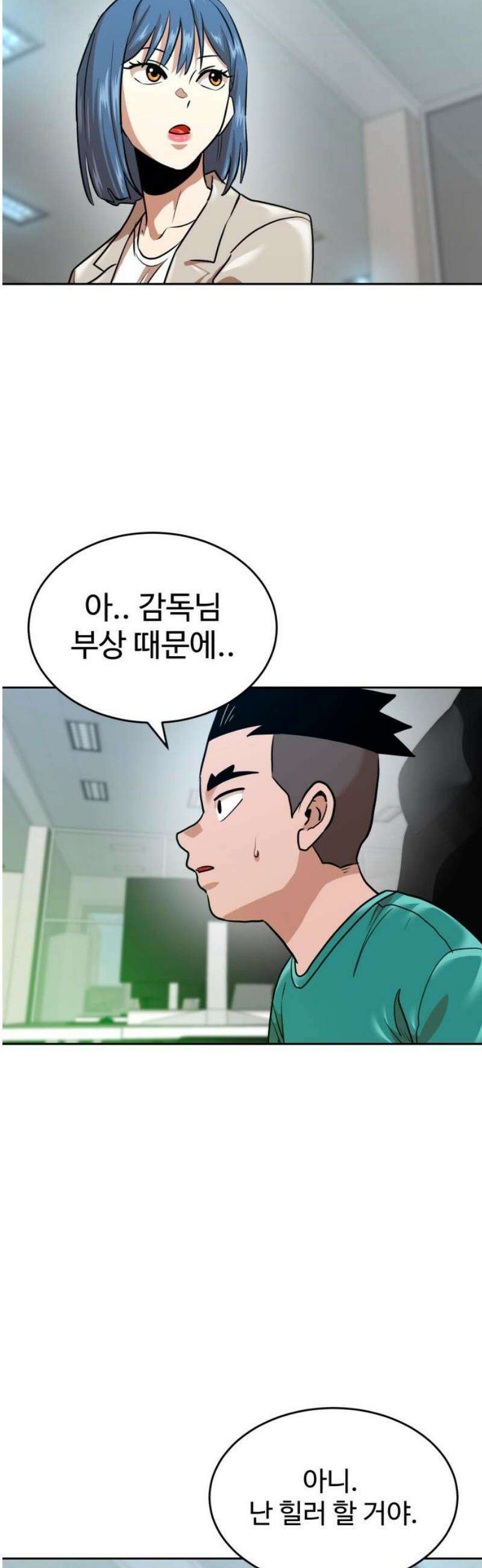 더블클릭 212화 44