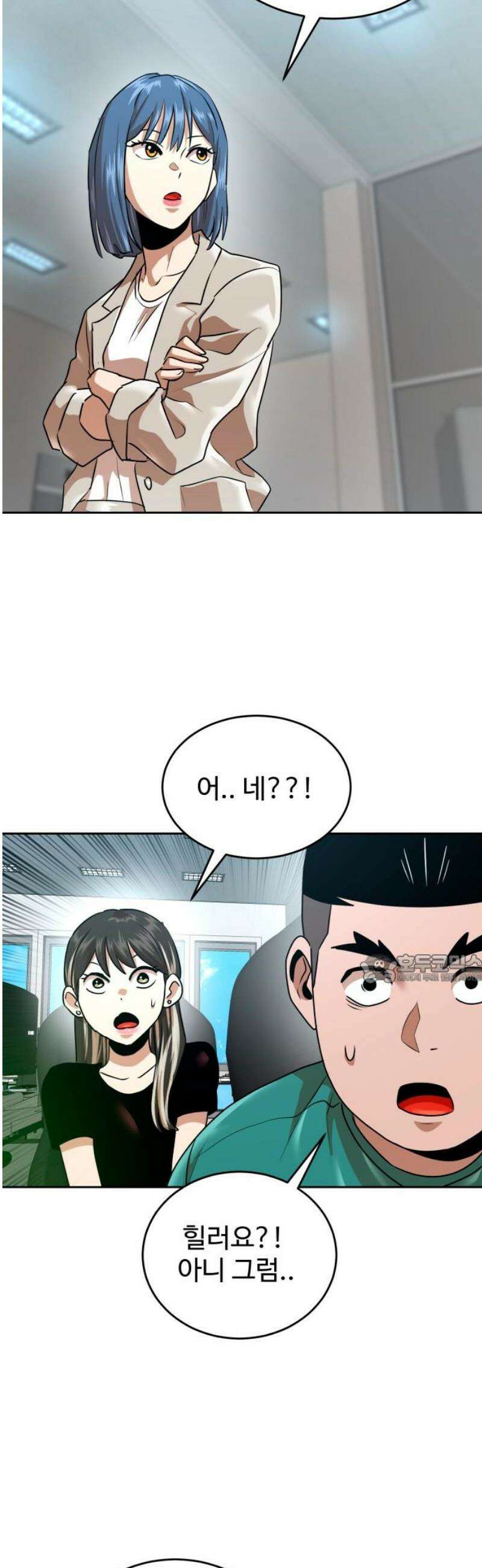 더블클릭 212화 45