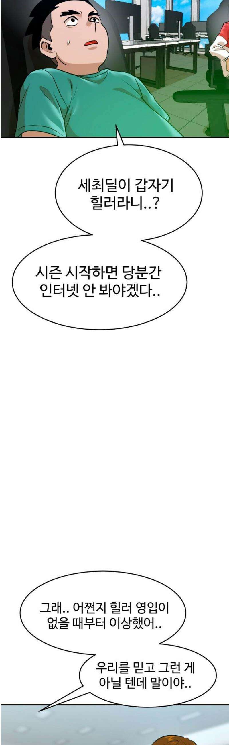 더블클릭 212화 48