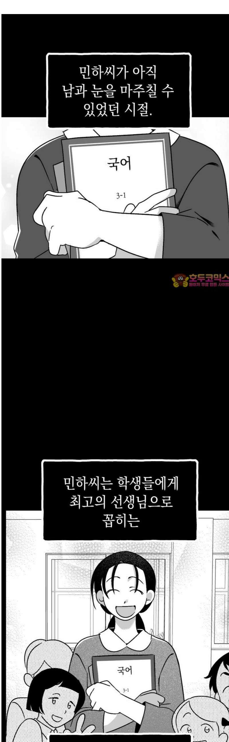 청소하러 왔어요 21화 1