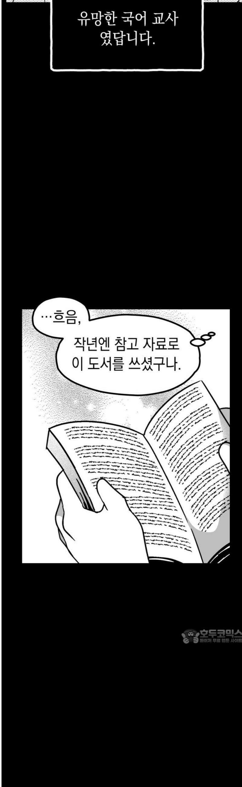 청소하러 왔어요 21화 2