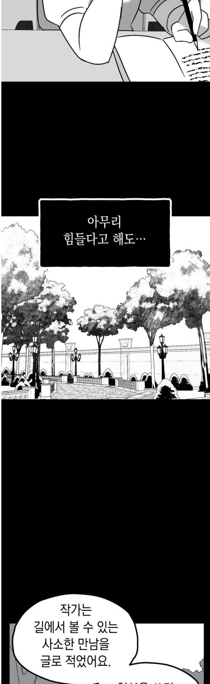 청소하러 왔어요 21화 5