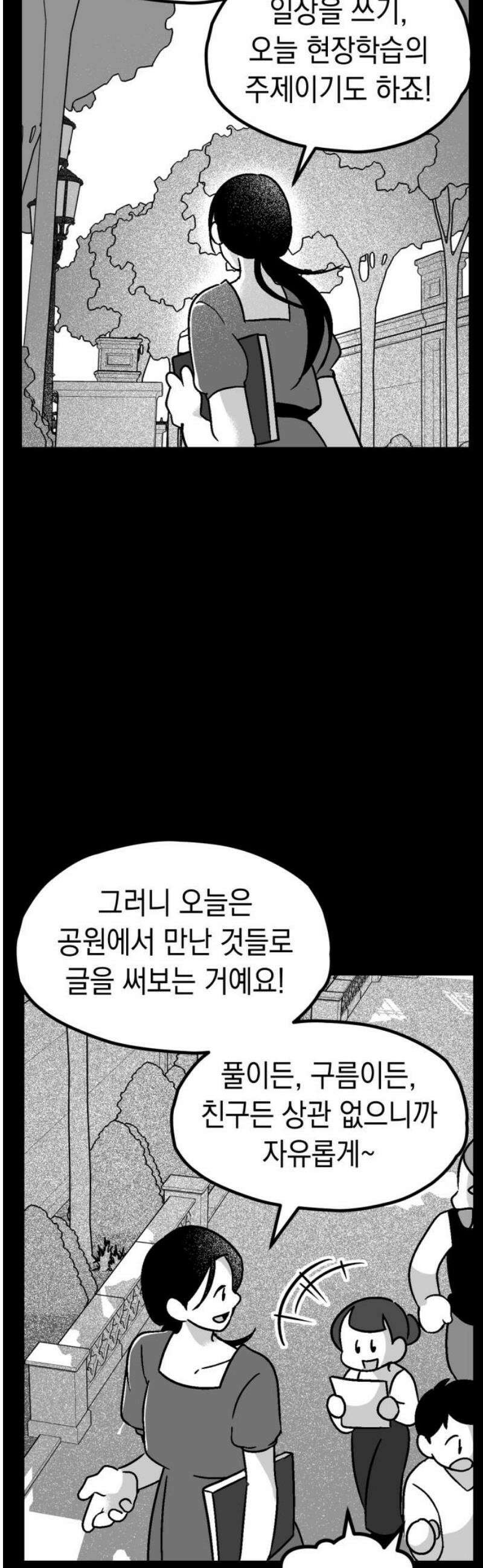 청소하러 왔어요 21화 6