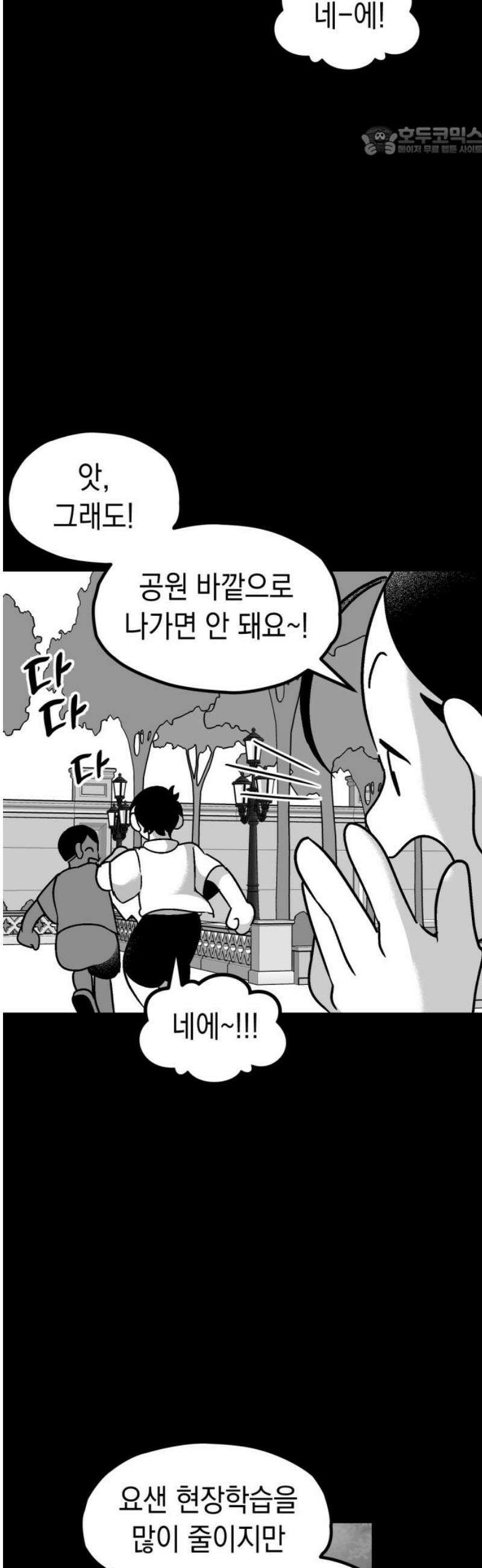 청소하러 왔어요 21화 7