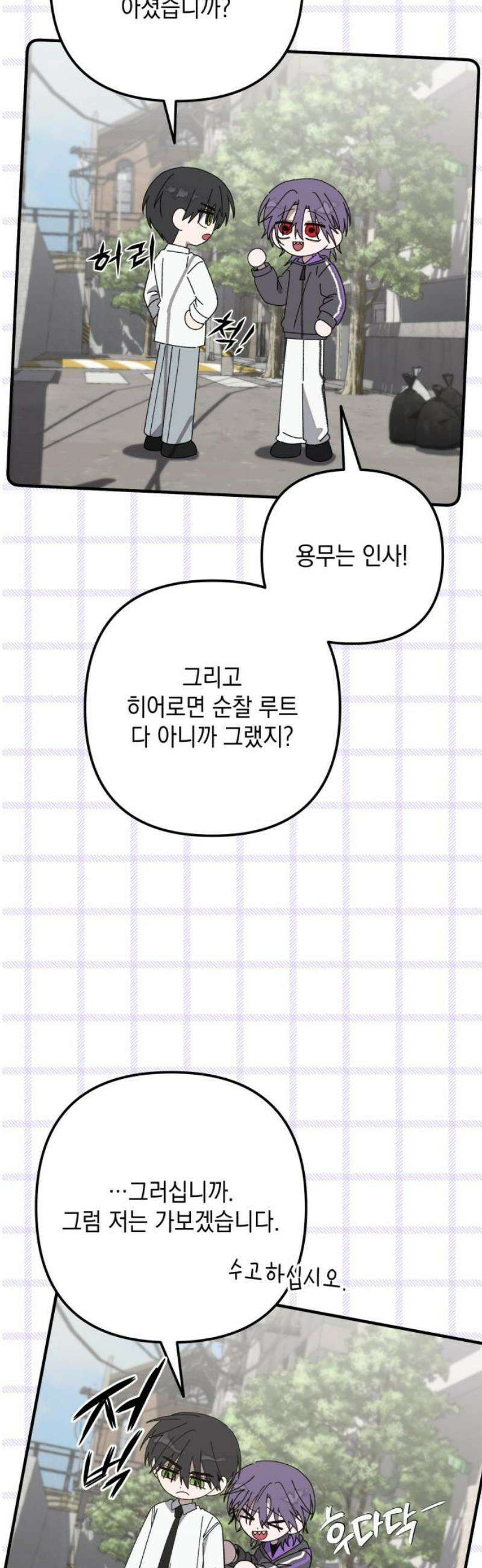 한국에서 히어로 하기 힘들더라 43화 우리끼리는 (1) 6
