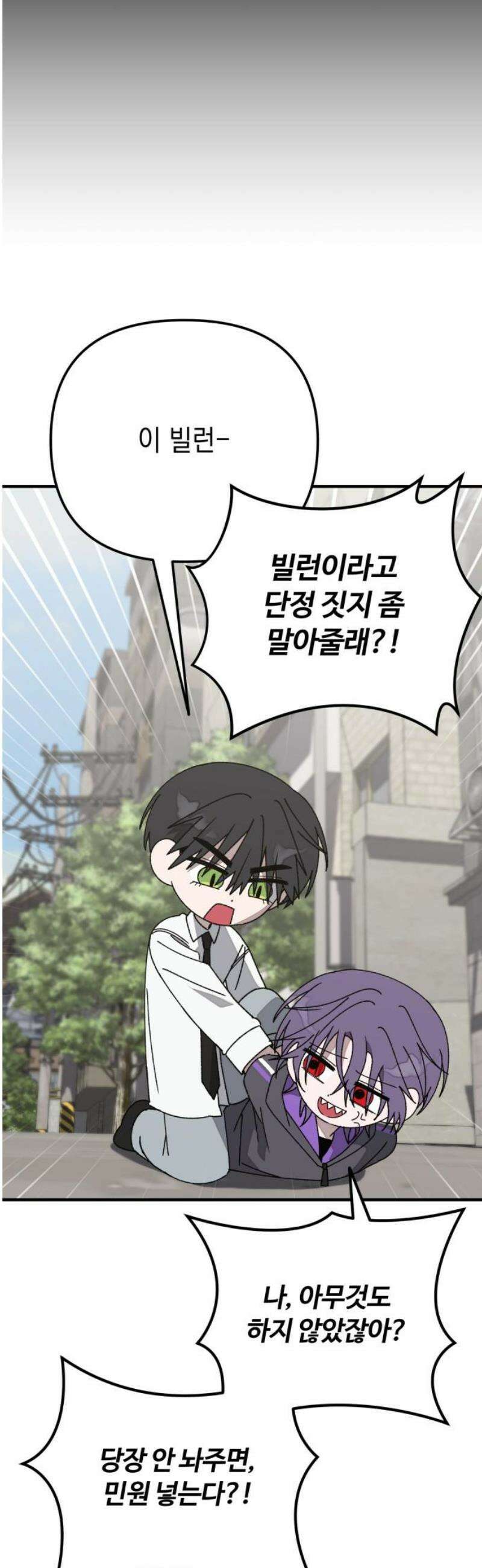한국에서 히어로 하기 힘들더라 43화 우리끼리는 (1) 14