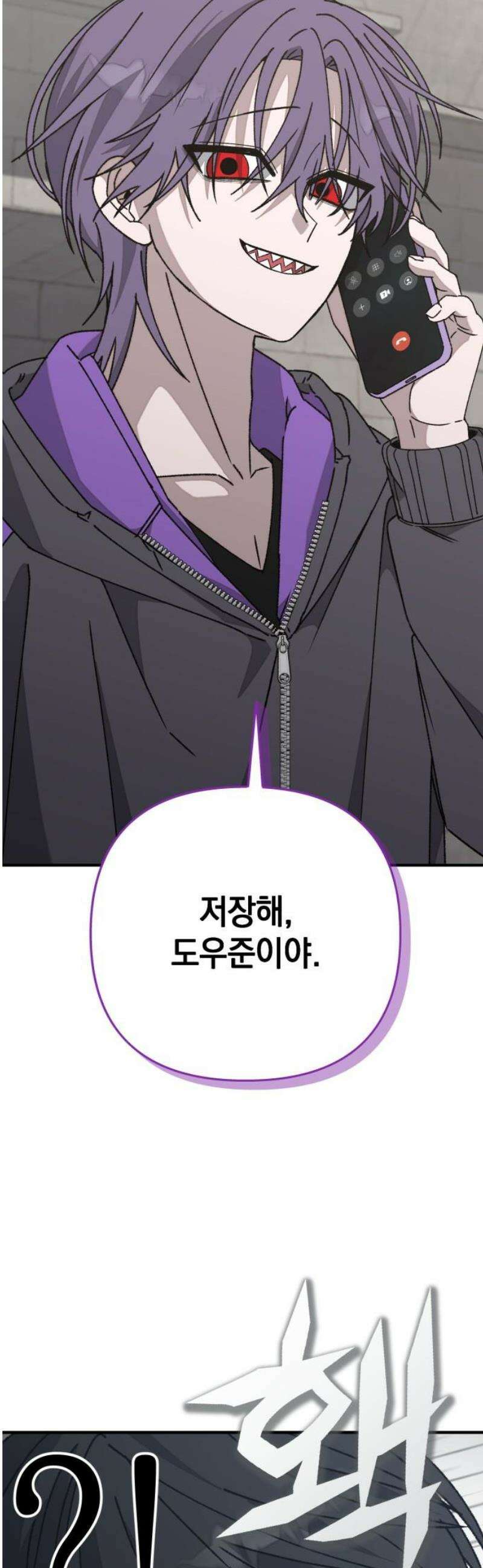 한국에서 히어로 하기 힘들더라 43화 우리끼리는 (1) 21