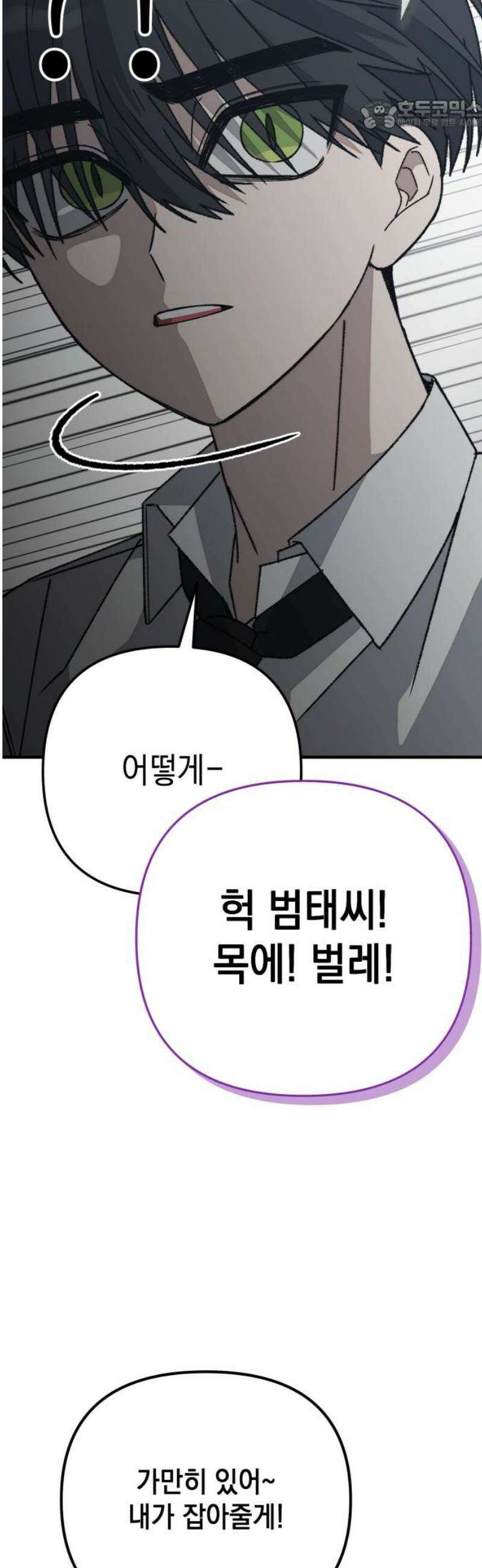 한국에서 히어로 하기 힘들더라 43화 우리끼리는 (1) 22