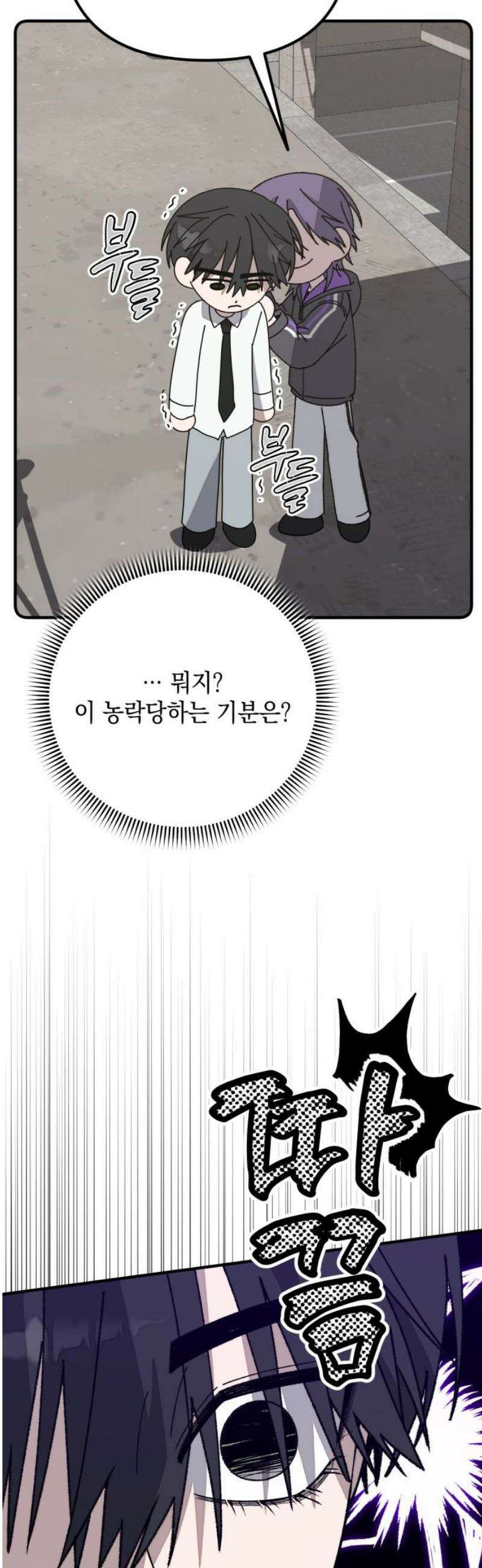 한국에서 히어로 하기 힘들더라 43화 우리끼리는 (1) 23