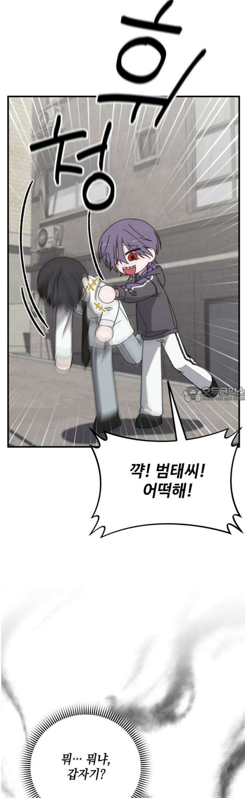 한국에서 히어로 하기 힘들더라 43화 우리끼리는 (1) 28