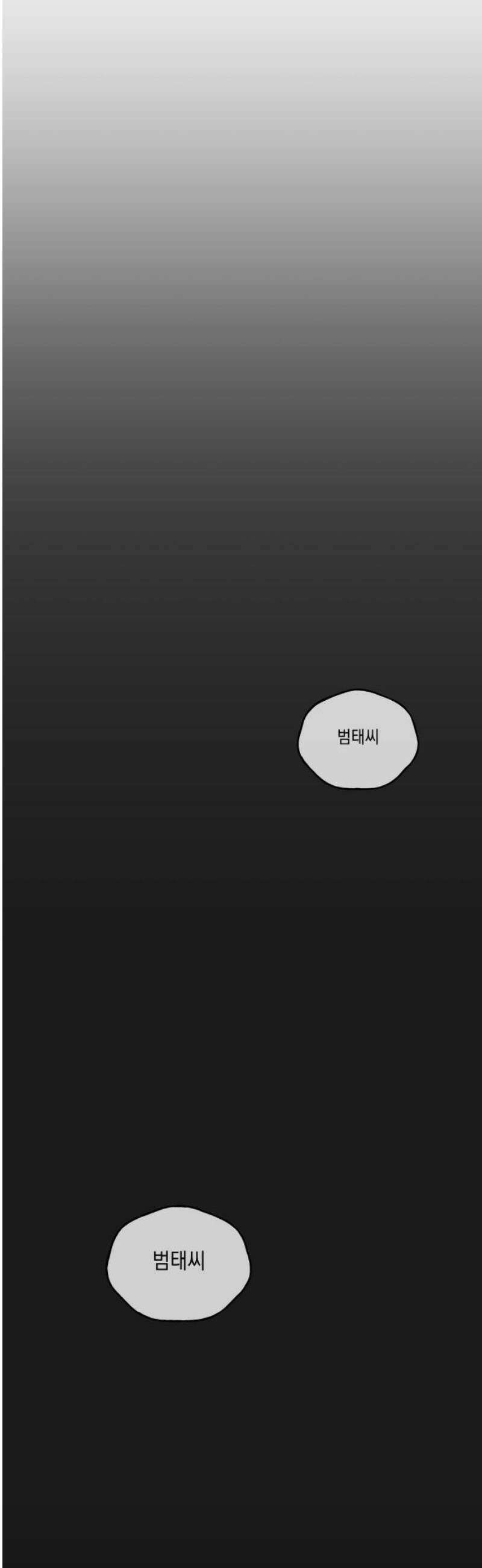 한국에서 히어로 하기 힘들더라 43화 우리끼리는 (1) 36