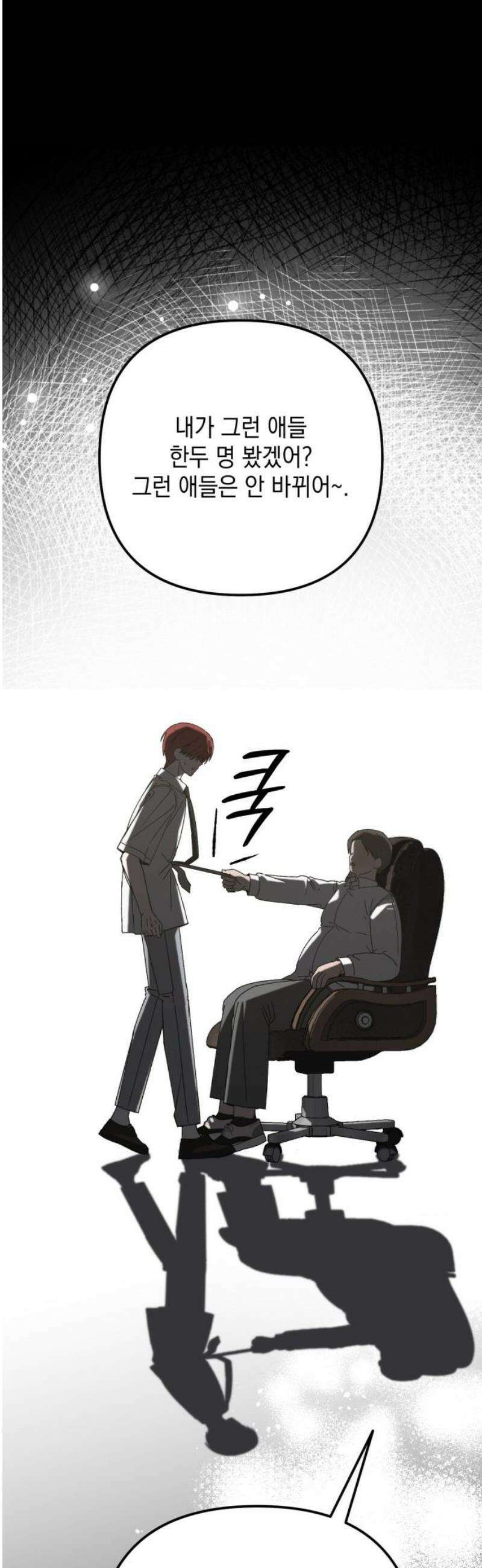한국에서 히어로 하기 힘들더라 43화 우리끼리는 (1) 50
