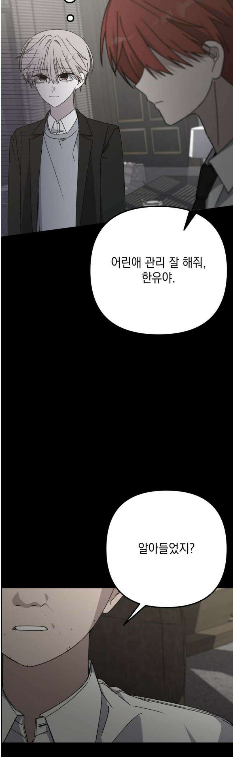 한국에서 히어로 하기 힘들더라 43화 우리끼리는 (1) 55