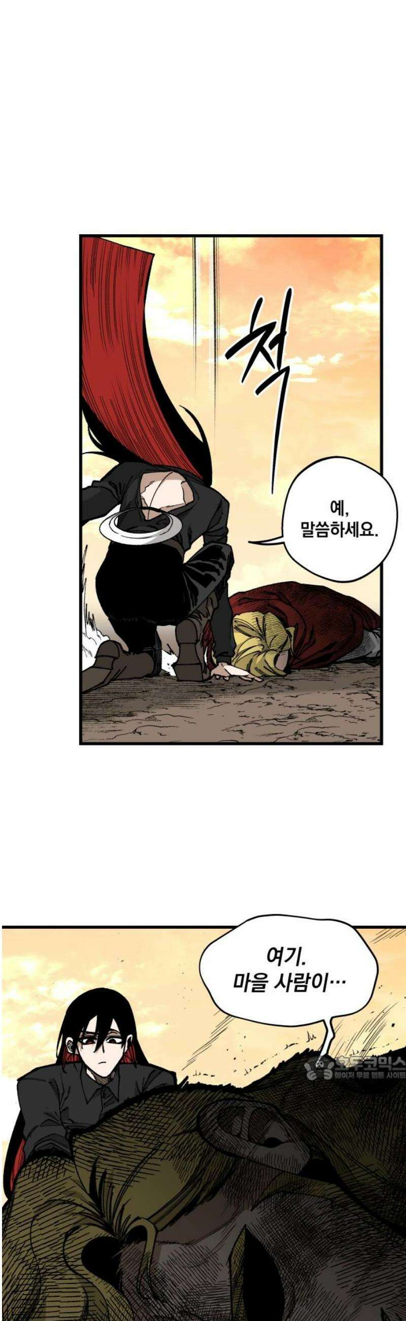 라서드 165화 거짓거짓거짓 2