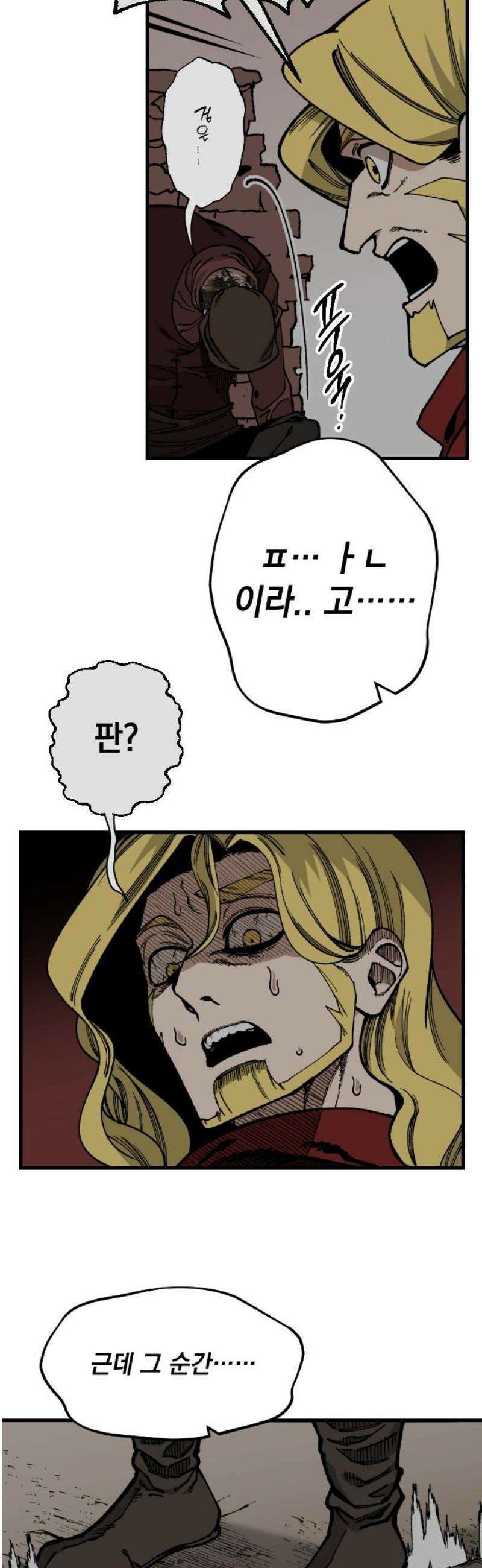 라서드 165화 거짓거짓거짓 8