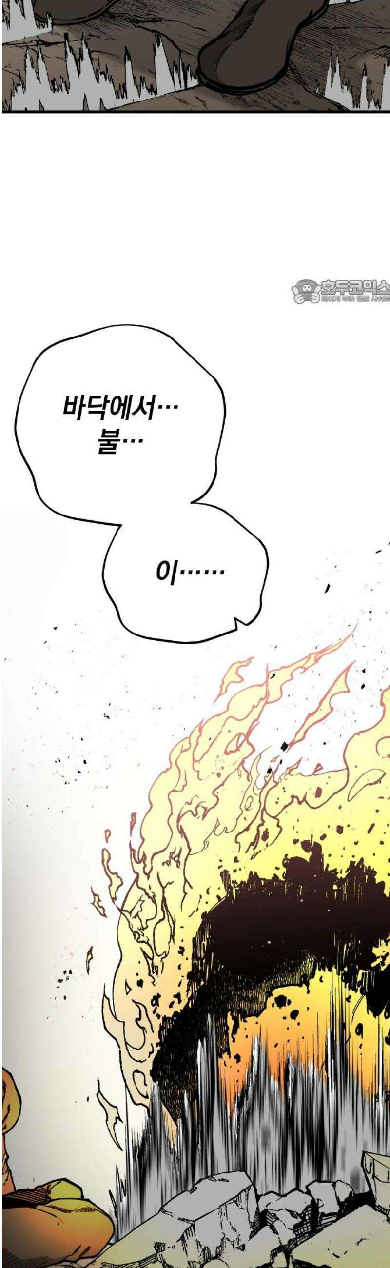 라서드 165화 거짓거짓거짓 9
