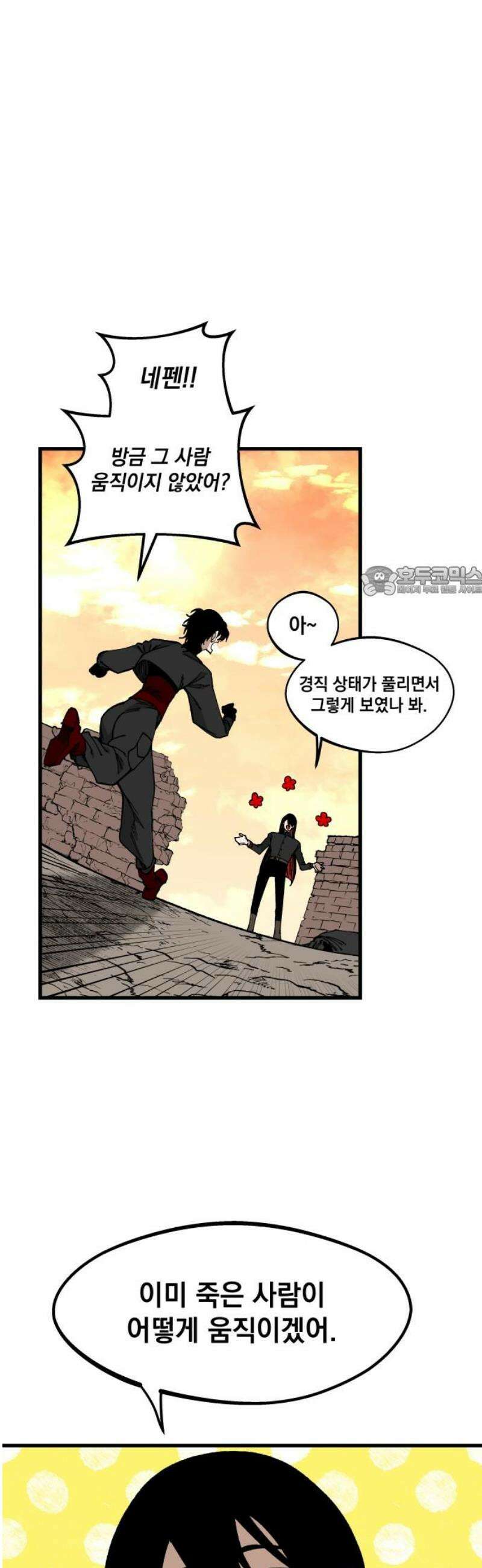 라서드 165화 거짓거짓거짓 11