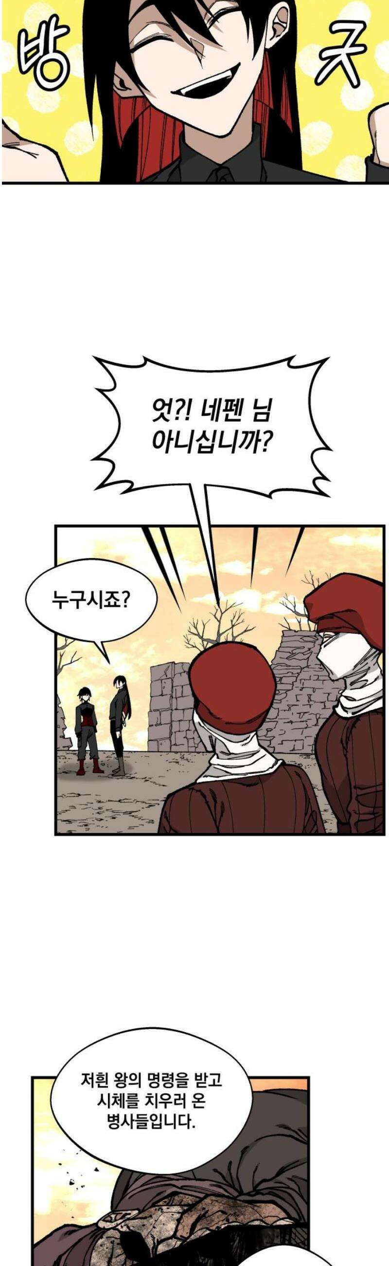 라서드 165화 거짓거짓거짓 12