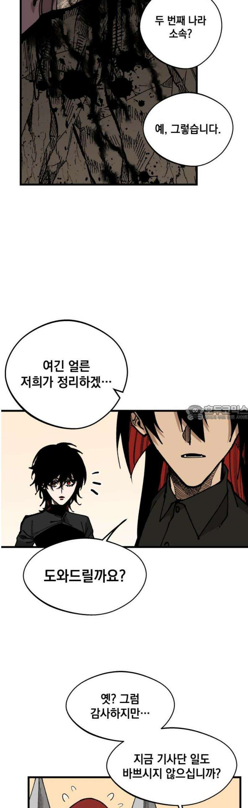 라서드 165화 거짓거짓거짓 13