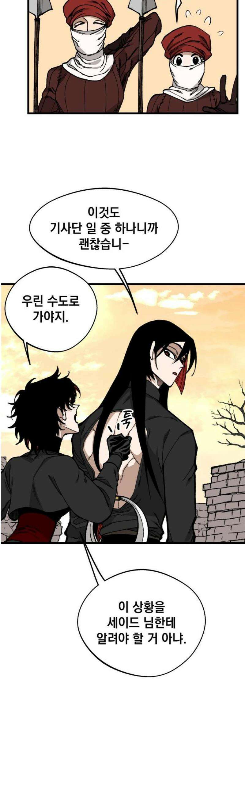 라서드 165화 거짓거짓거짓 14