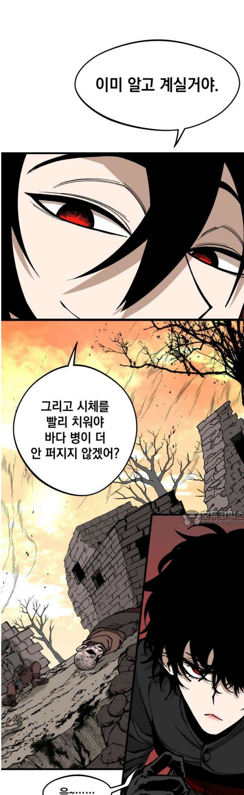 라서드 165화 거짓거짓거짓 15