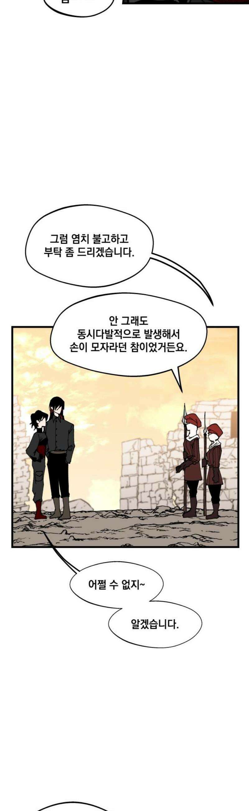 라서드 165화 거짓거짓거짓 16