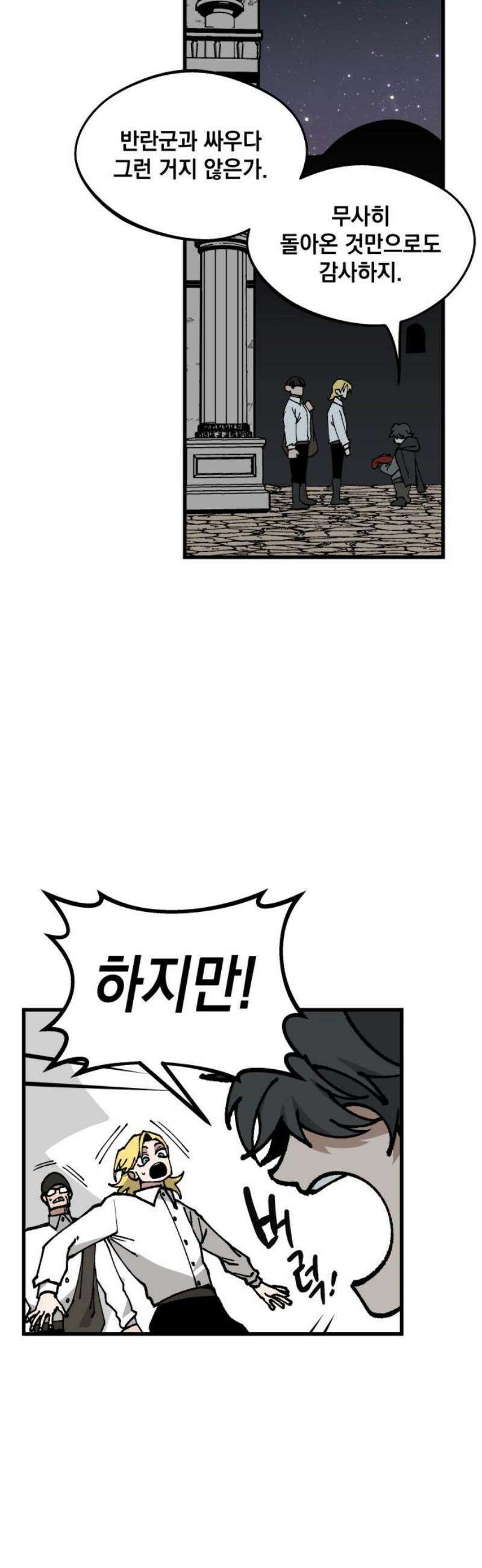 라서드 165화 거짓거짓거짓 21
