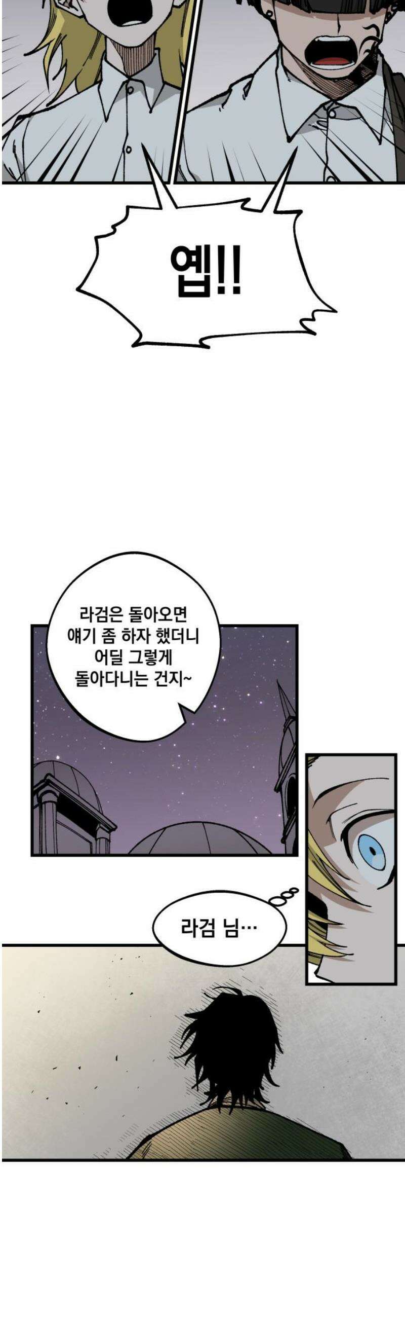 라서드 165화 거짓거짓거짓 23