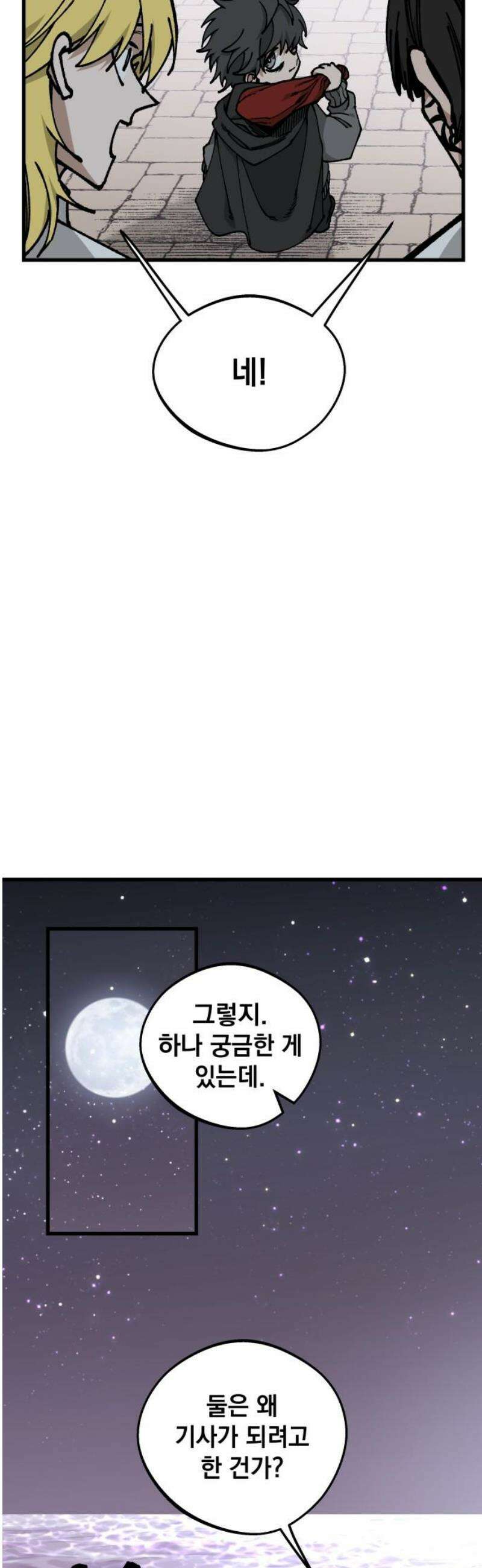 라서드 165화 거짓거짓거짓 25
