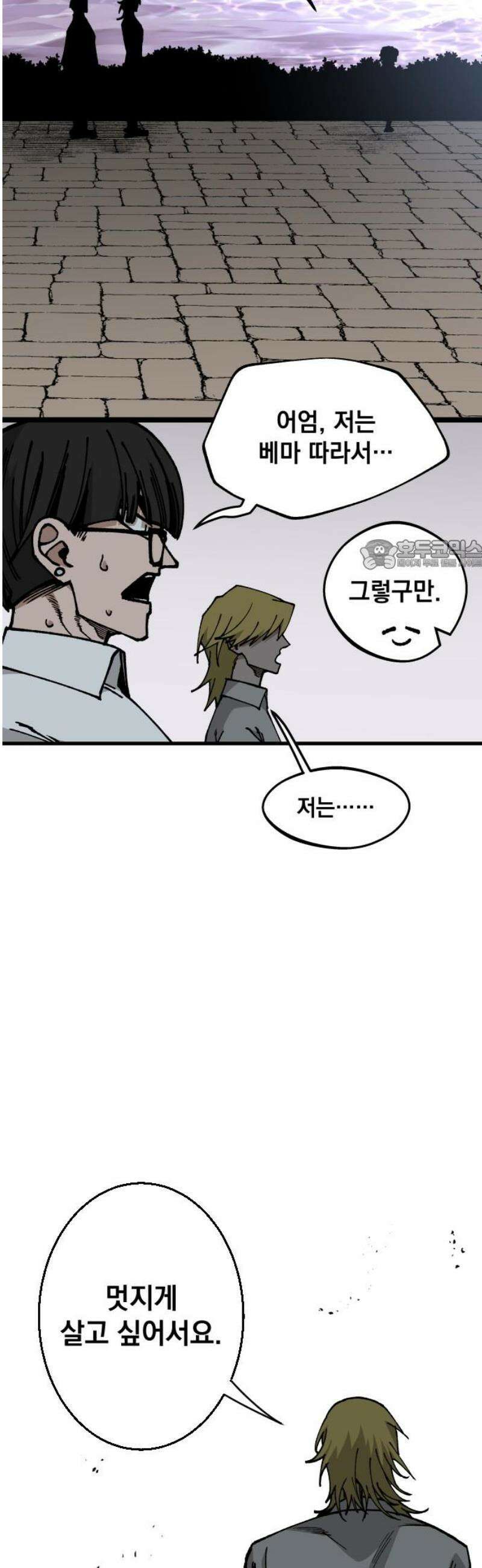 라서드 165화 거짓거짓거짓 26