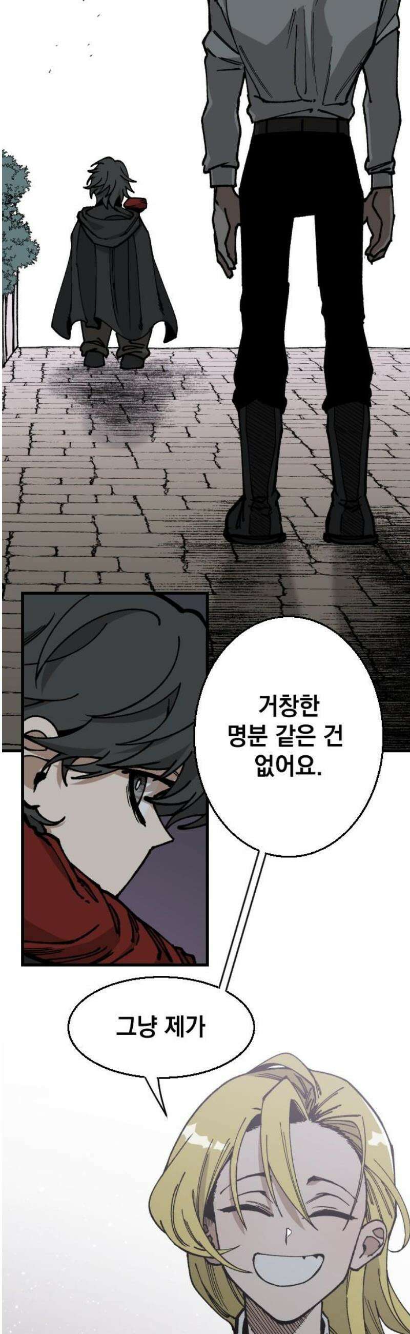 라서드 165화 거짓거짓거짓 27