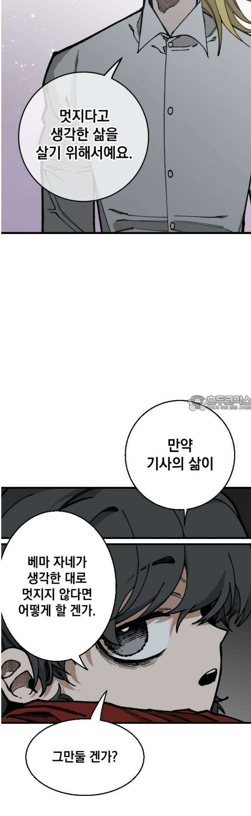 라서드 165화 거짓거짓거짓 28
