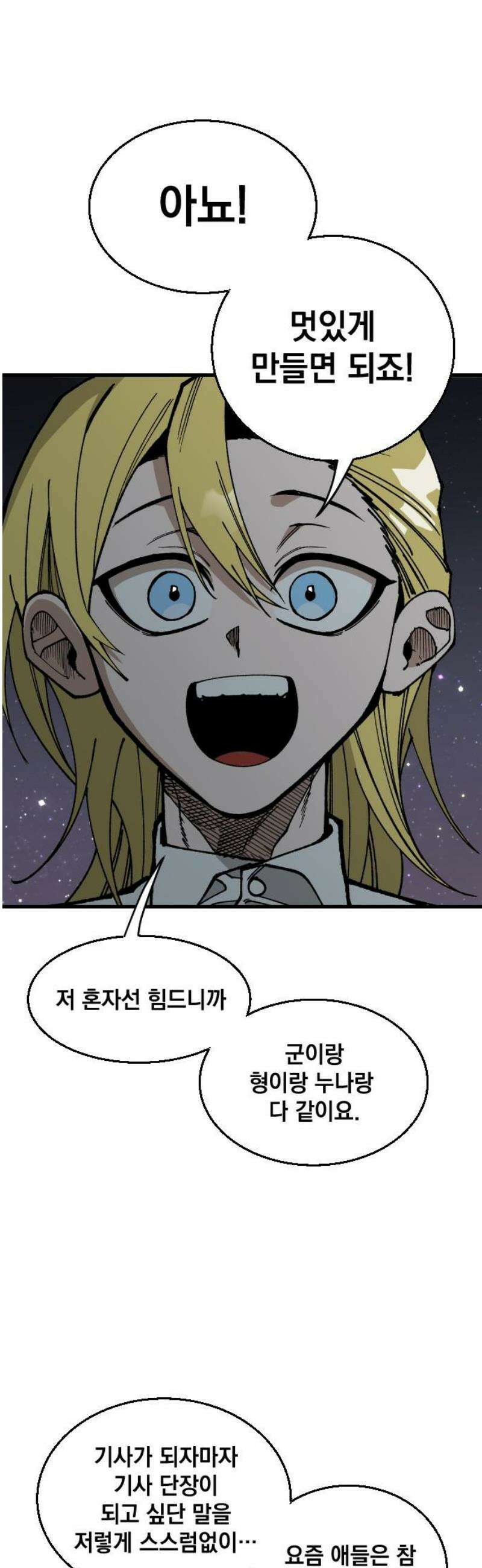 라서드 165화 거짓거짓거짓 29