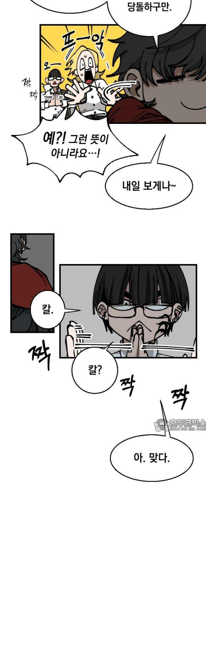 라서드 165화 거짓거짓거짓 30