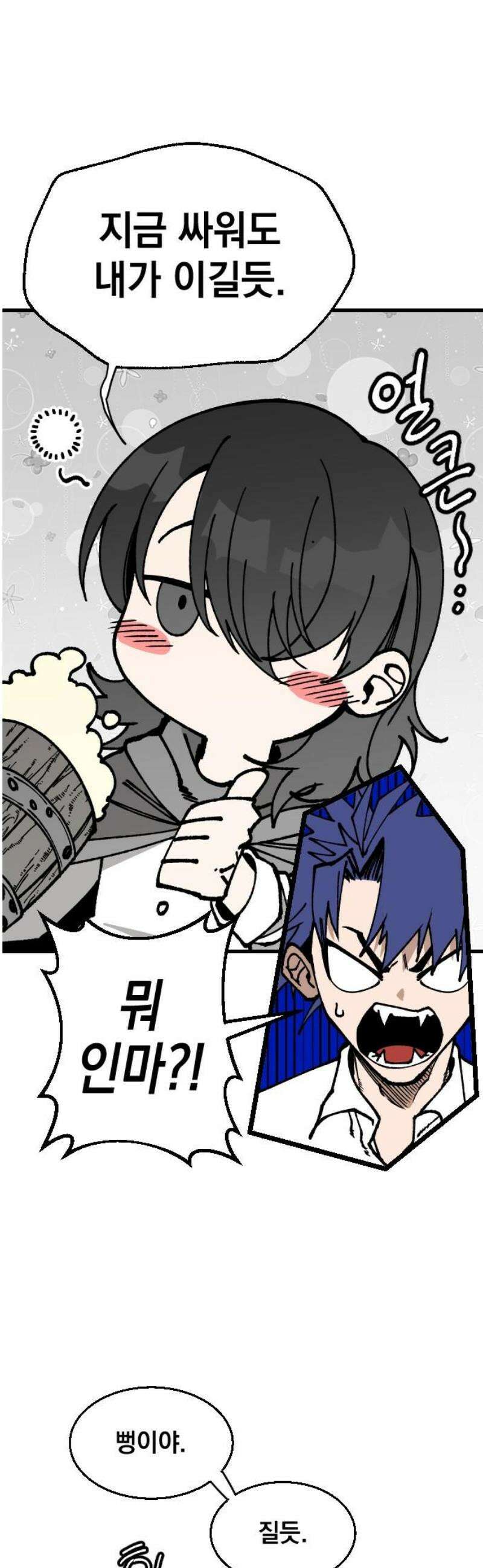 라서드 165화 거짓거짓거짓 31