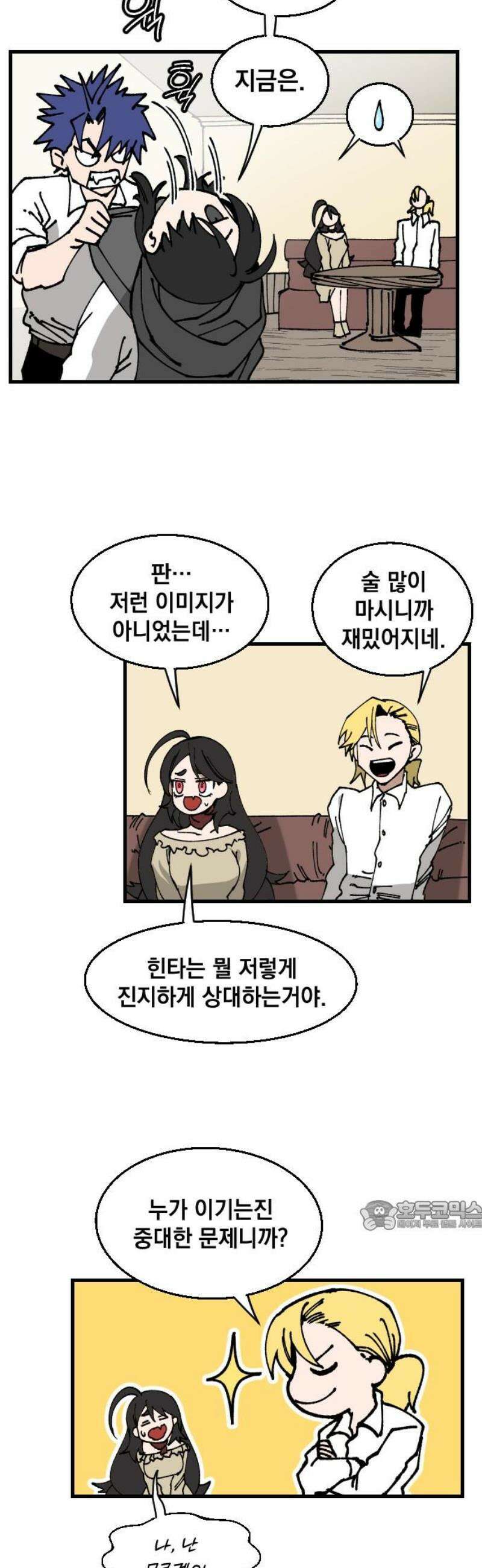 라서드 165화 거짓거짓거짓 32