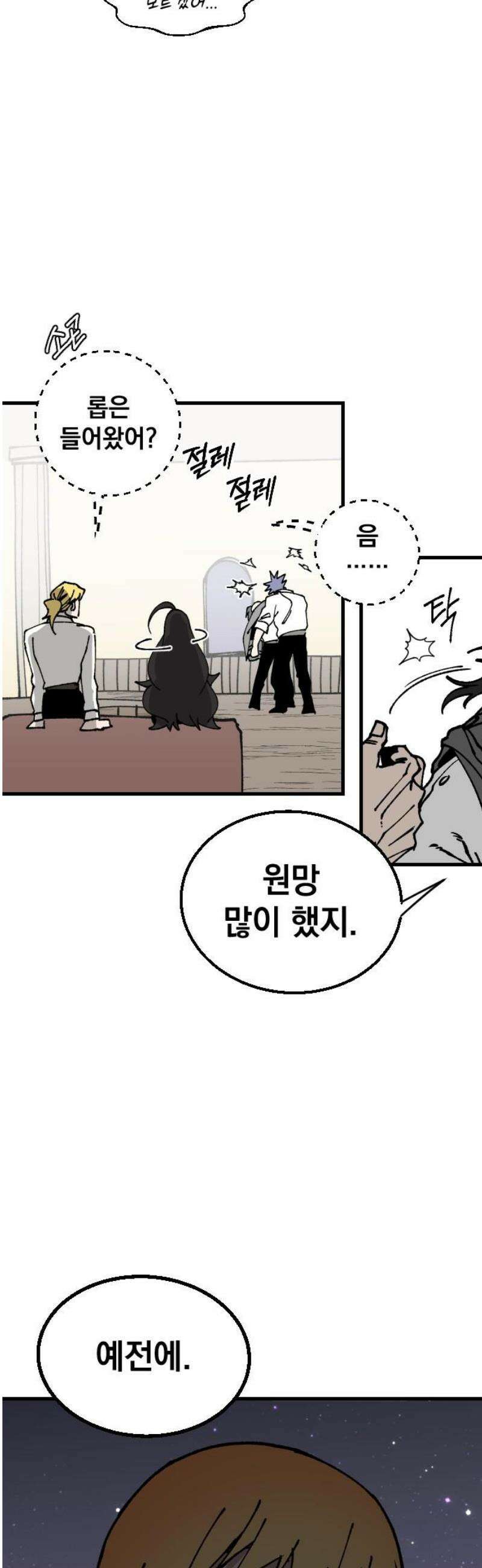 라서드 165화 거짓거짓거짓 33