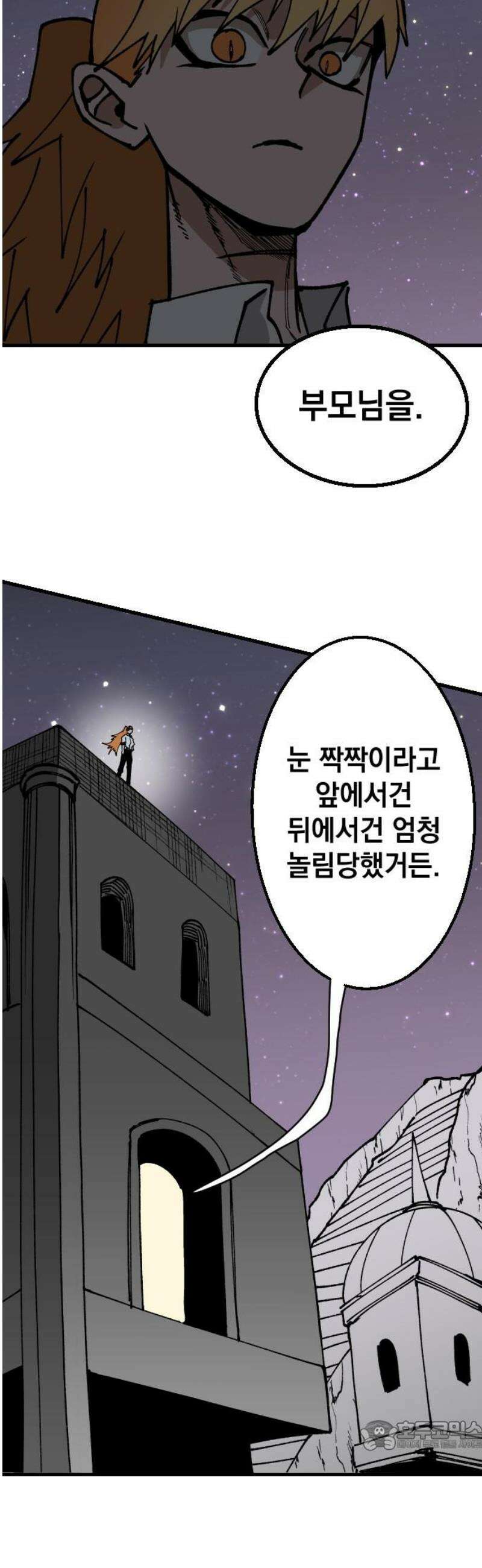 라서드 165화 거짓거짓거짓 34