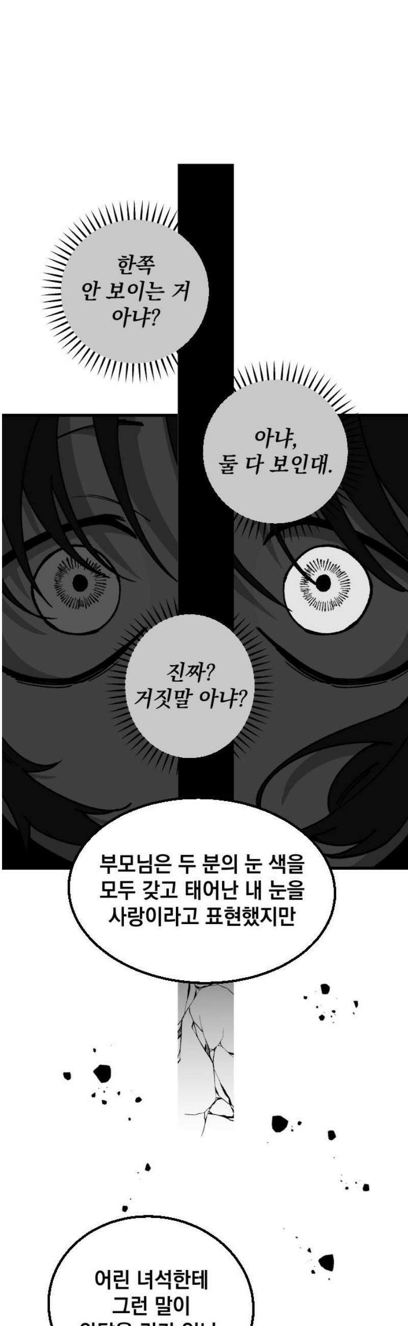라서드 165화 거짓거짓거짓 35