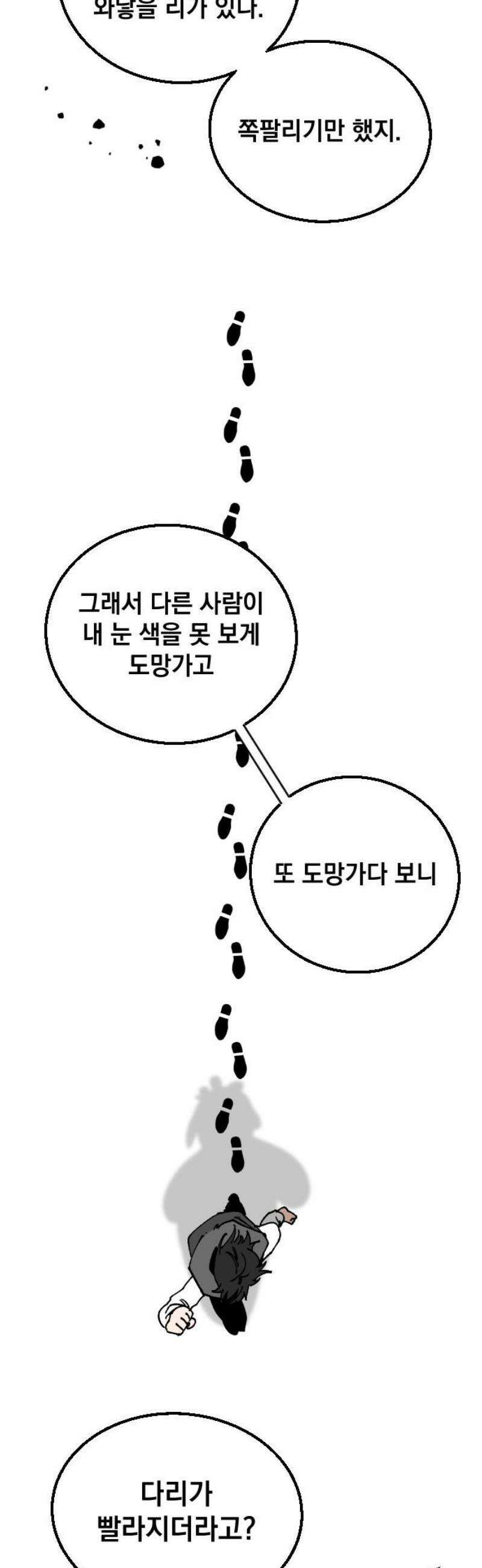 라서드 165화 거짓거짓거짓 36